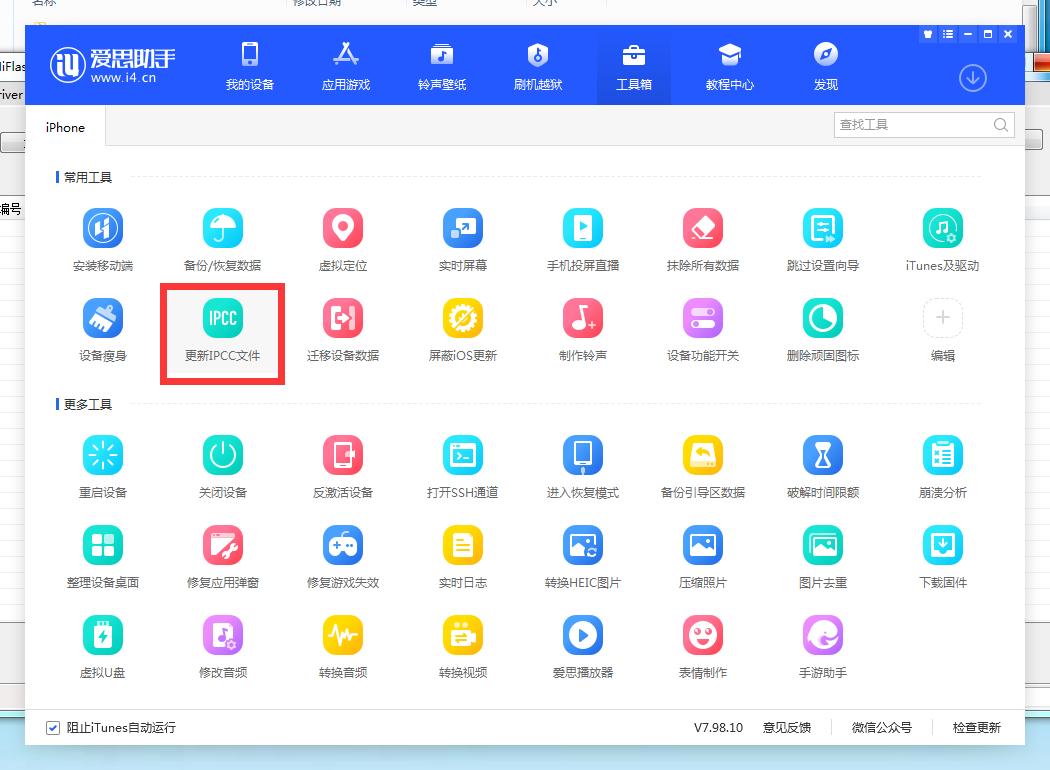 爱思助手验机和沙漏验机哪个准确,苹果验机除了爱思沙漏别的方法吗