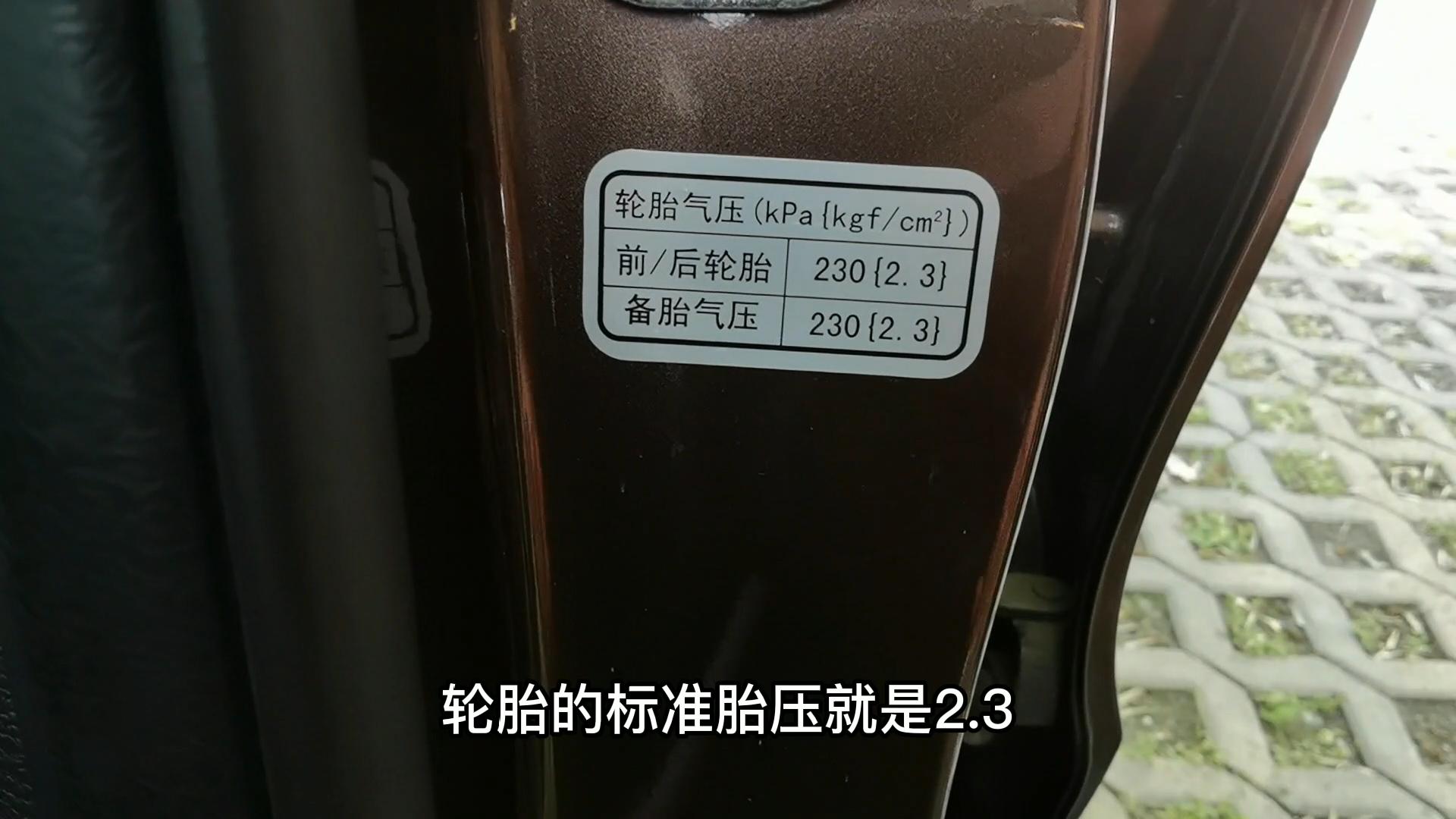 气温升高胎压显示2.8行不行,胎压温度突然升高