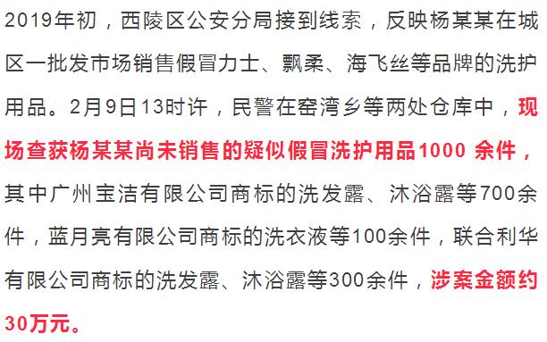 飘柔海飞丝为什么不建议使用,揭秘海飞丝