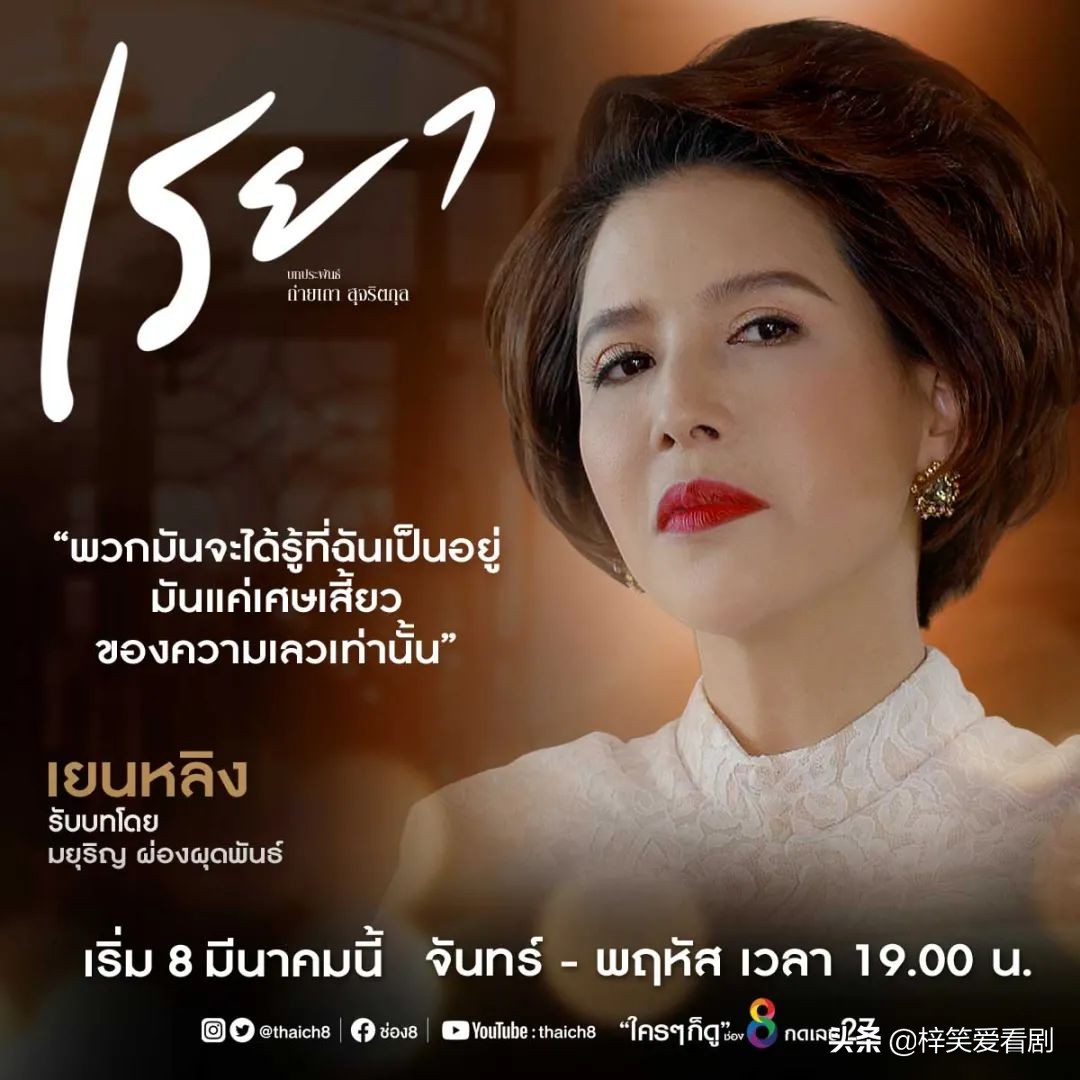 蕾雅复仇记泰剧好看吗,蕾雅复仇记泰剧男主