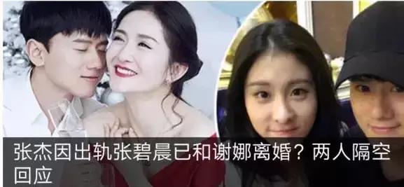 张碧晨张杰谢娜快乐大本营,张碧晨张杰张艺兴谢娜