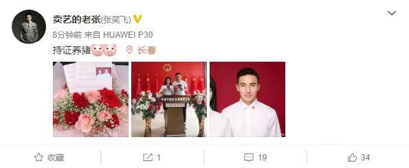 马尔蒂尼妻子独生女,足球队长结婚