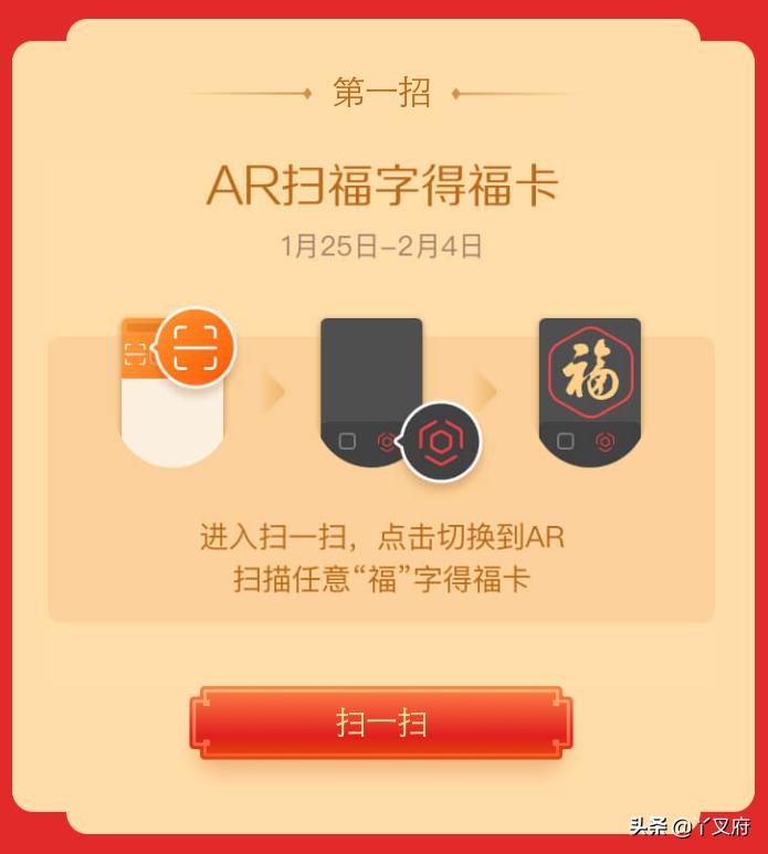 五福如何集齐所有福卡,集齐五福后才能集花花卡吗