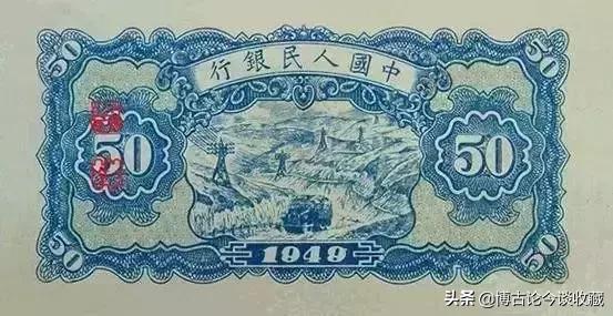 第一套人民币全套视频大全,第一套人民币62种版别图解