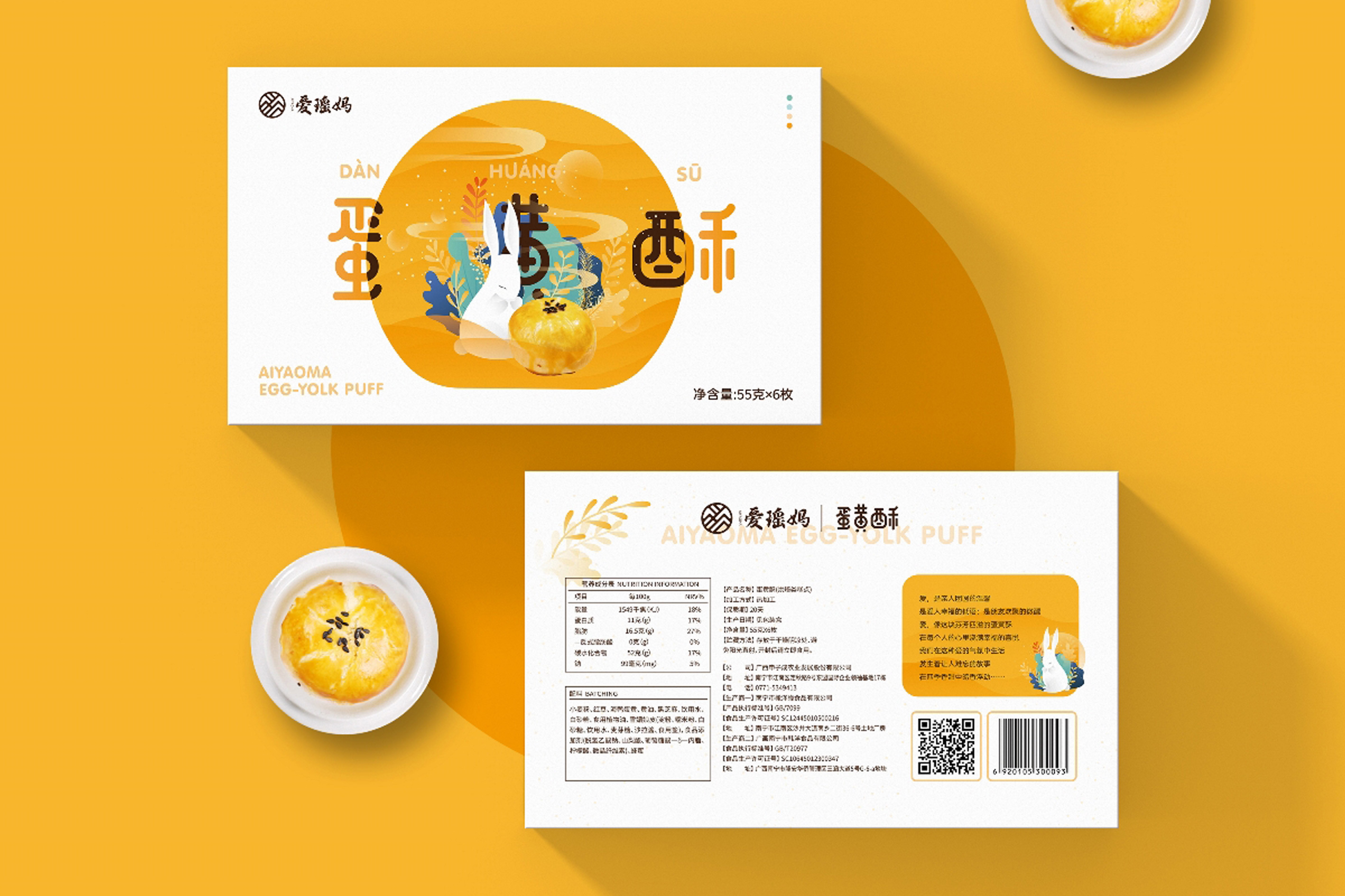 西安专业的包装设计制作,西安包装设计公司排行榜前十名