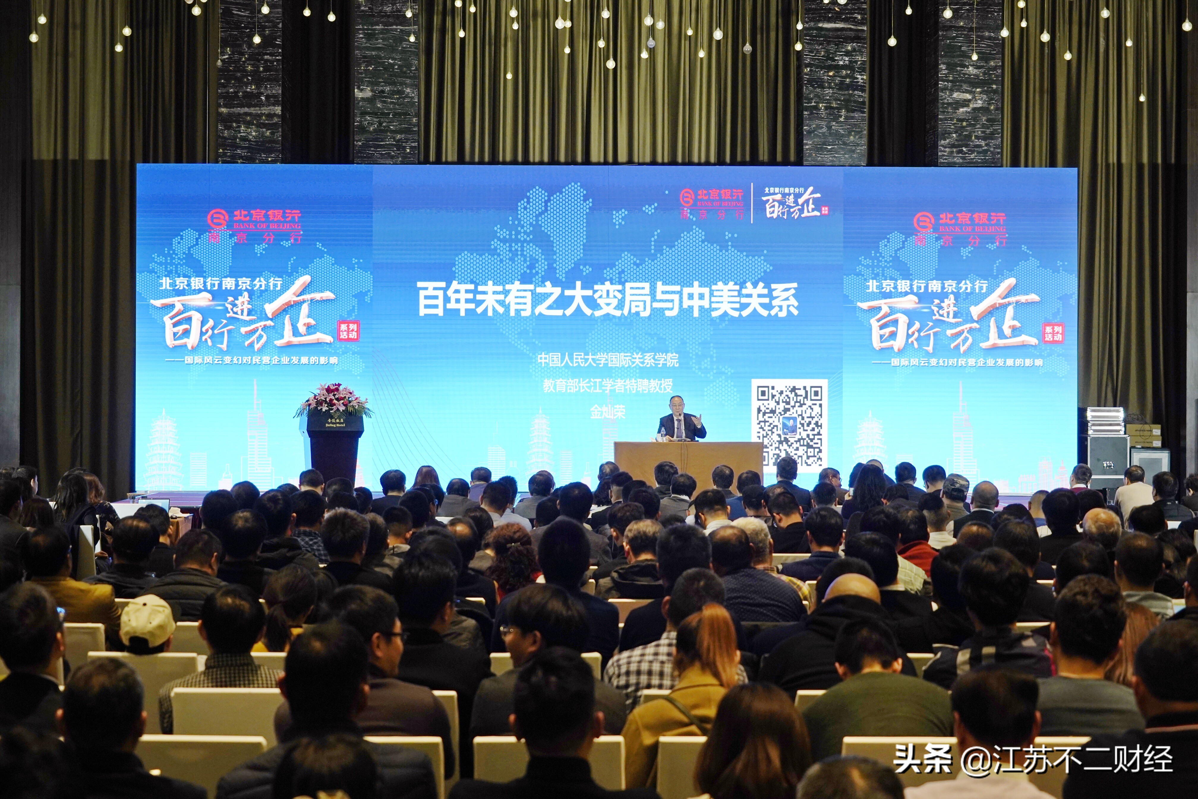 奋发有为转型发展北京银行,沐浴春风江苏