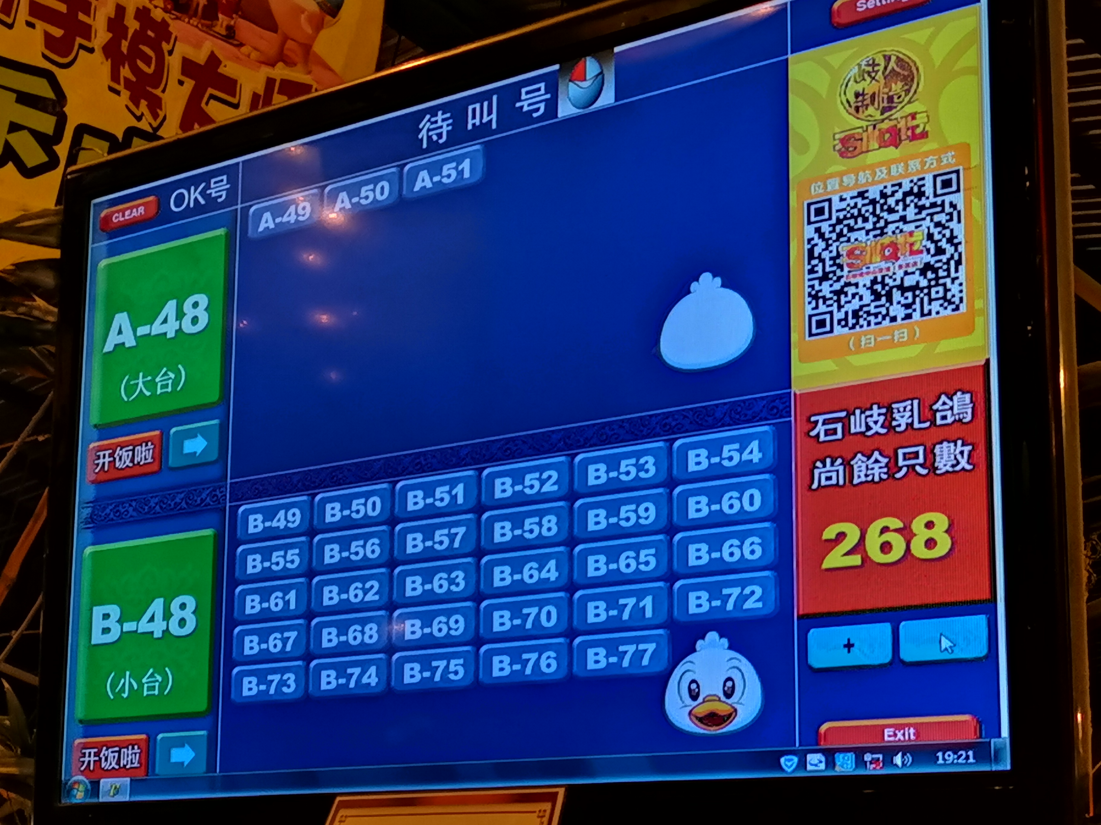 吃到自己破产!篇五:带你体验“天下第一鸽”——中山石歧佬