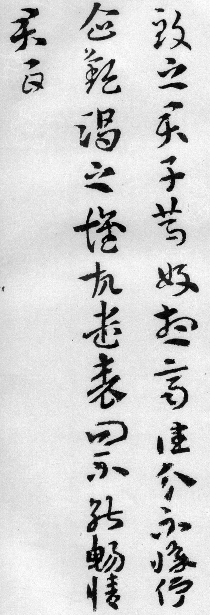 索靖月仪帖临摹完整版,索靖月仪帖高清大图