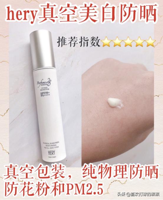 防晒霜推荐平价学生美白款,推荐超便宜量超多的防晒霜