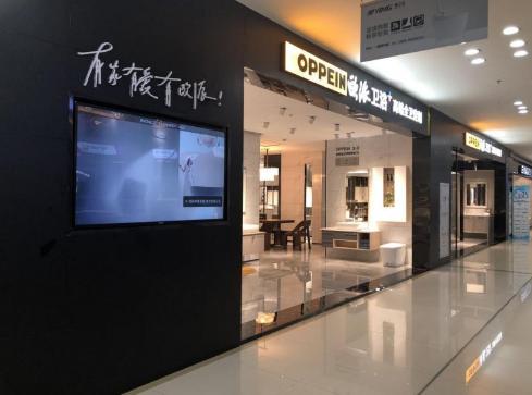 欧派卫浴官方旗舰店直播,欧派卫浴新零售