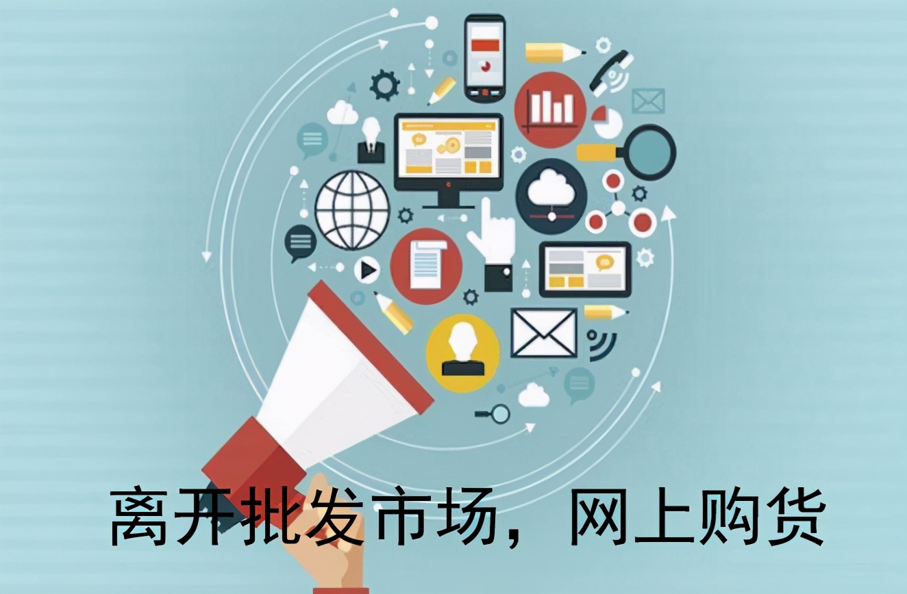 如果你开一家网店你想卖什么,宝妈开网店卖什么最好卖