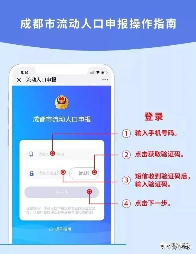 成都租房办理居住证需要什么材料,在成都办居住证需要什么手续