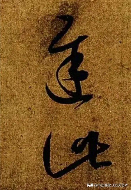 王羲之丧乱帖石刻图片高清,王羲之晚年绝笔寒切帖高清大图