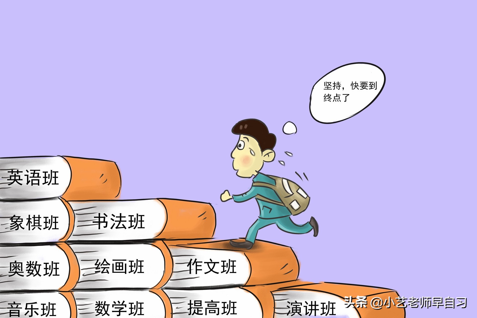 初二学习不好未来该怎么规划,如何给初二学生定人生目标