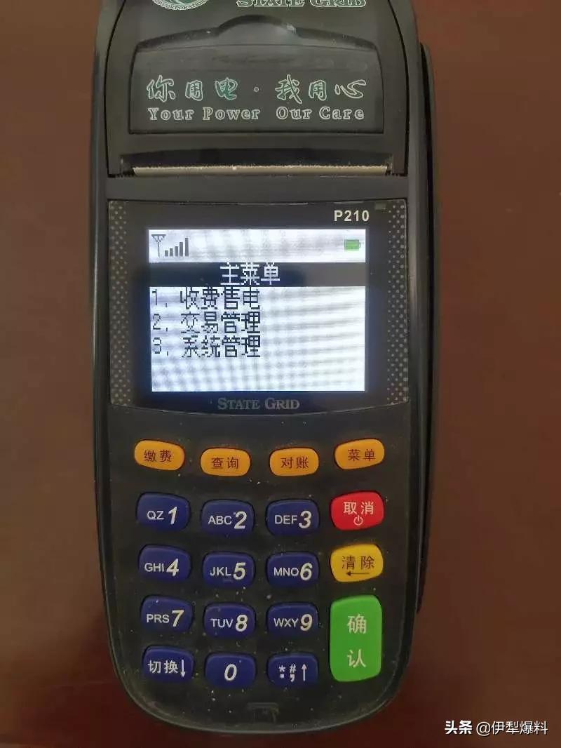 水电气免费缴费方法,水电气都是在哪儿缴费