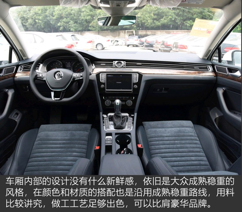 低调奢华有内涵2017款大众迈腾,新款大众迈腾沉稳大气吗