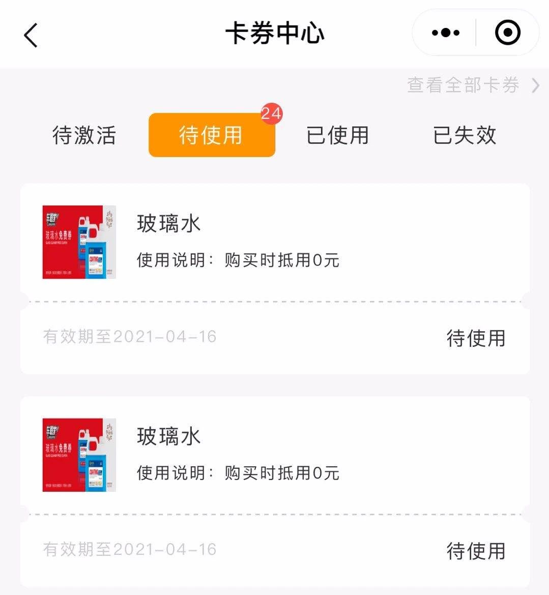 临沂车管家免费送福利,临沂车管家福利