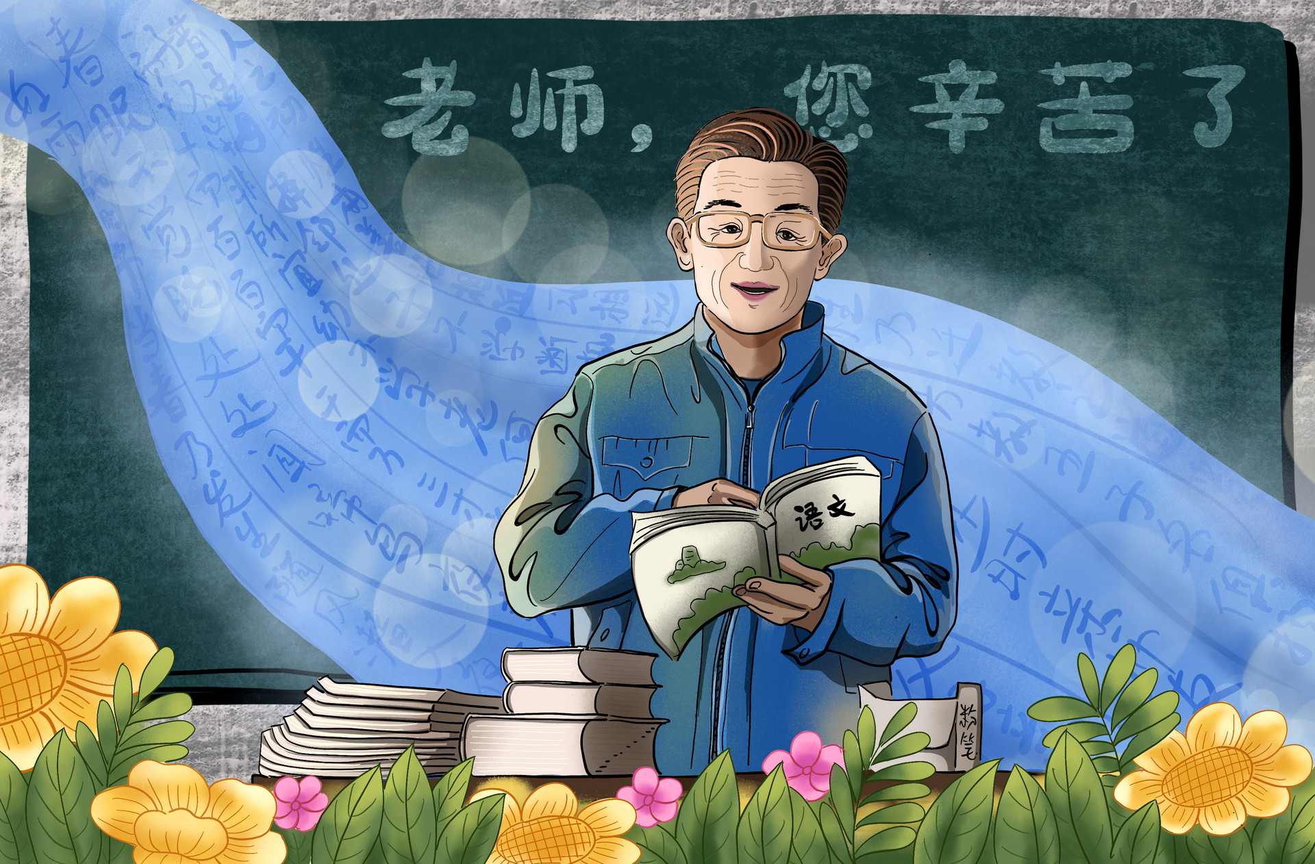 教师节老师辛苦了,教师最容易患的六大职业病