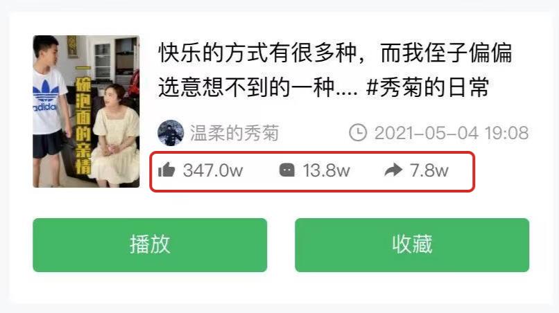 云养娃抖音人气排名广东,云养娃总结