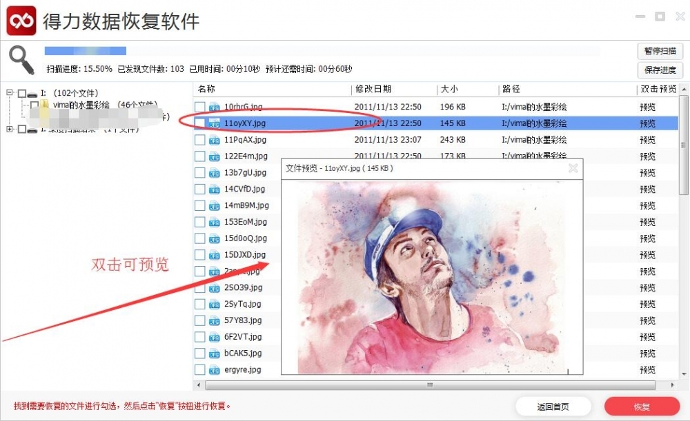 win10u盘无法访问文件或目录损坏,u盘目录损坏无法读取怎么修复