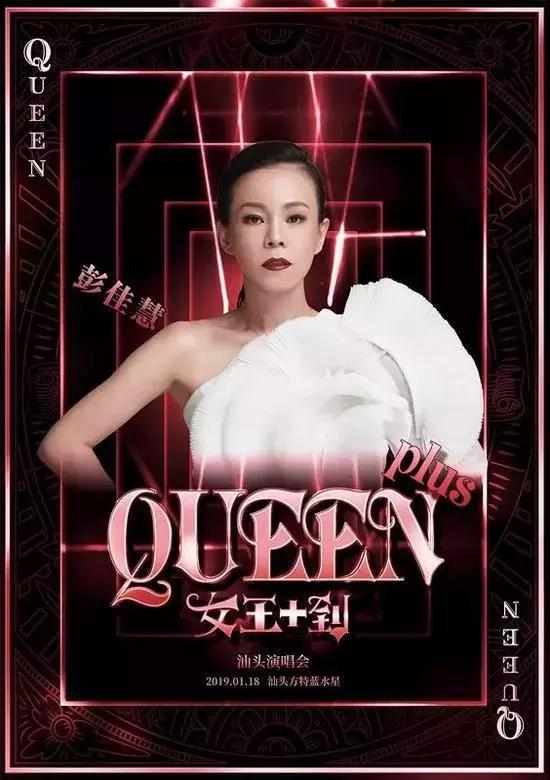 彭佳慧2018年武汉演唱会完整,彭佳慧复出采访