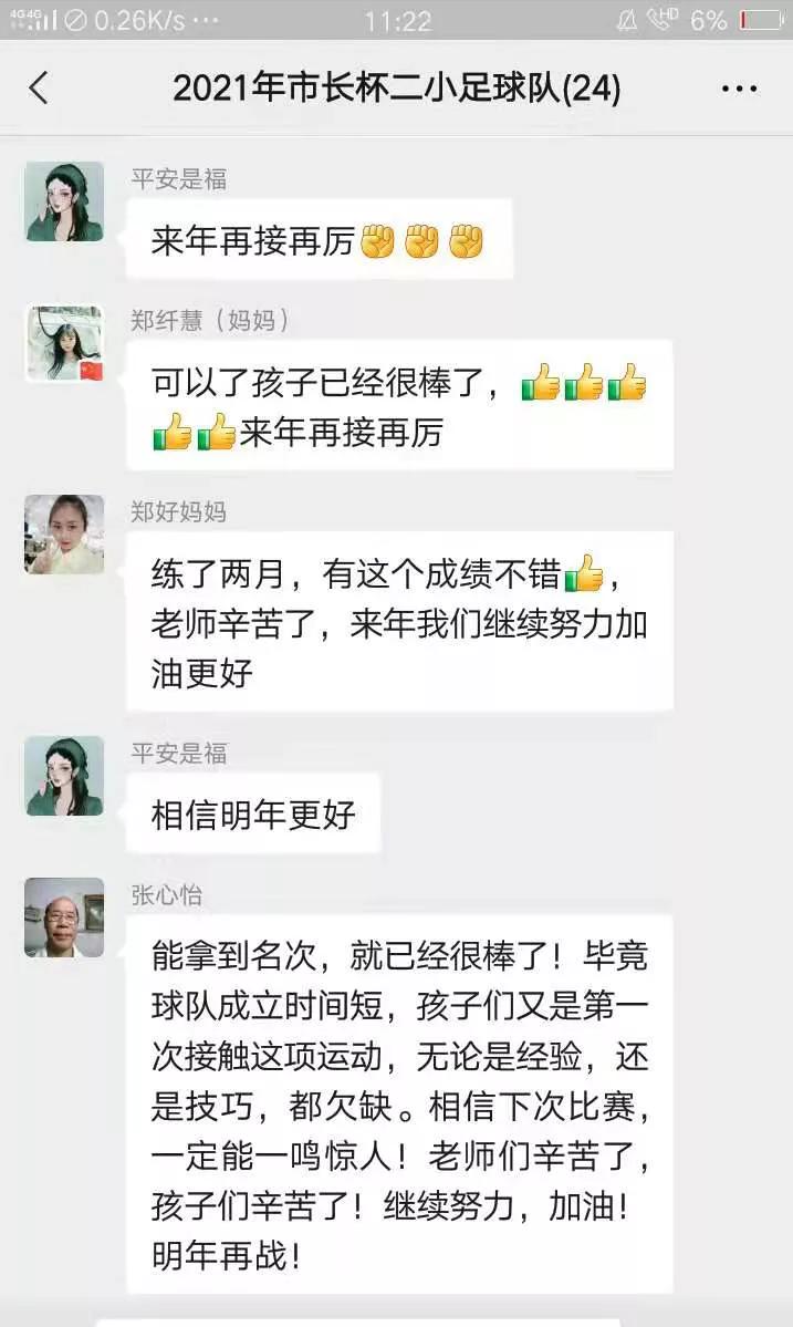 县第二实验小学足球杯,信阳市第二实验小学校长杯足球赛