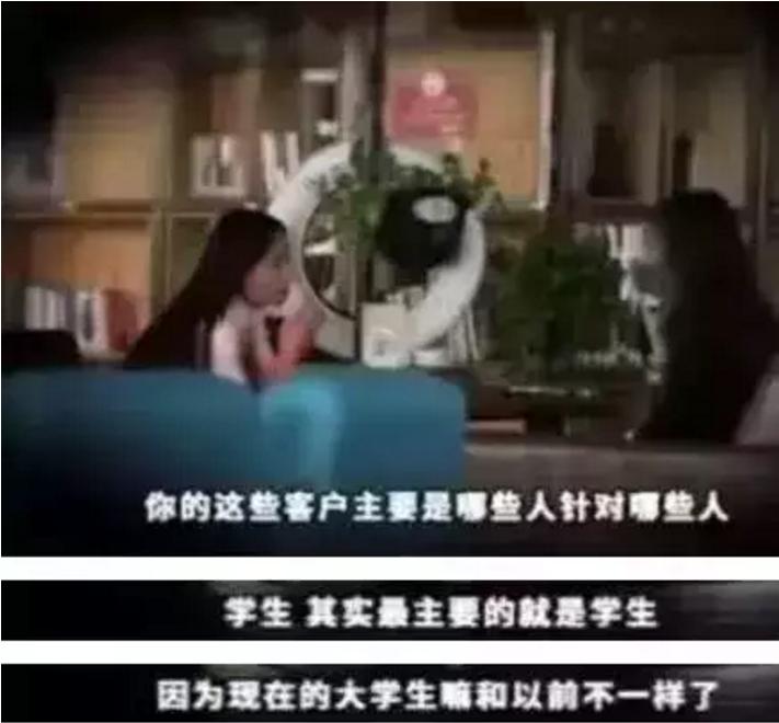 震惊！女大学生为了虚荣出卖XX……