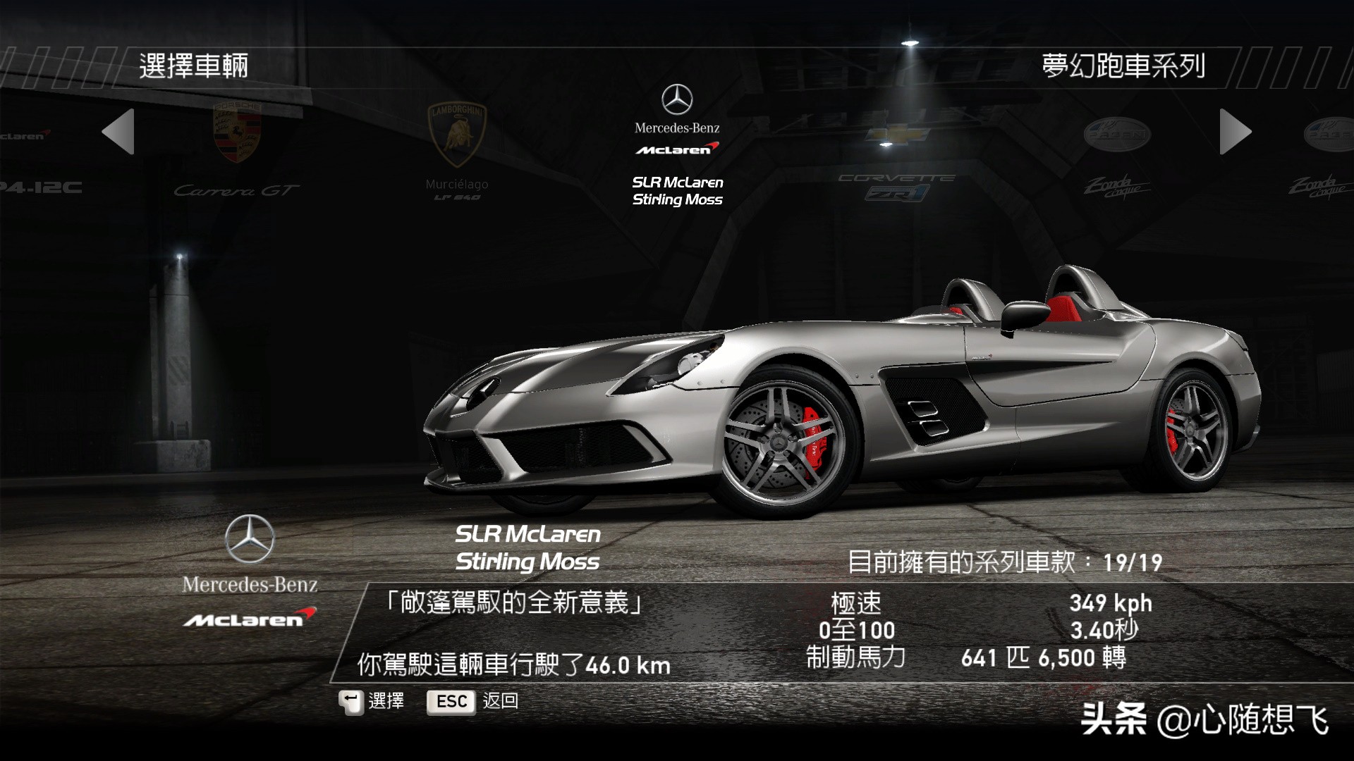 极品飞车14车手哪个积分最多,极品飞车14全部车辆解锁