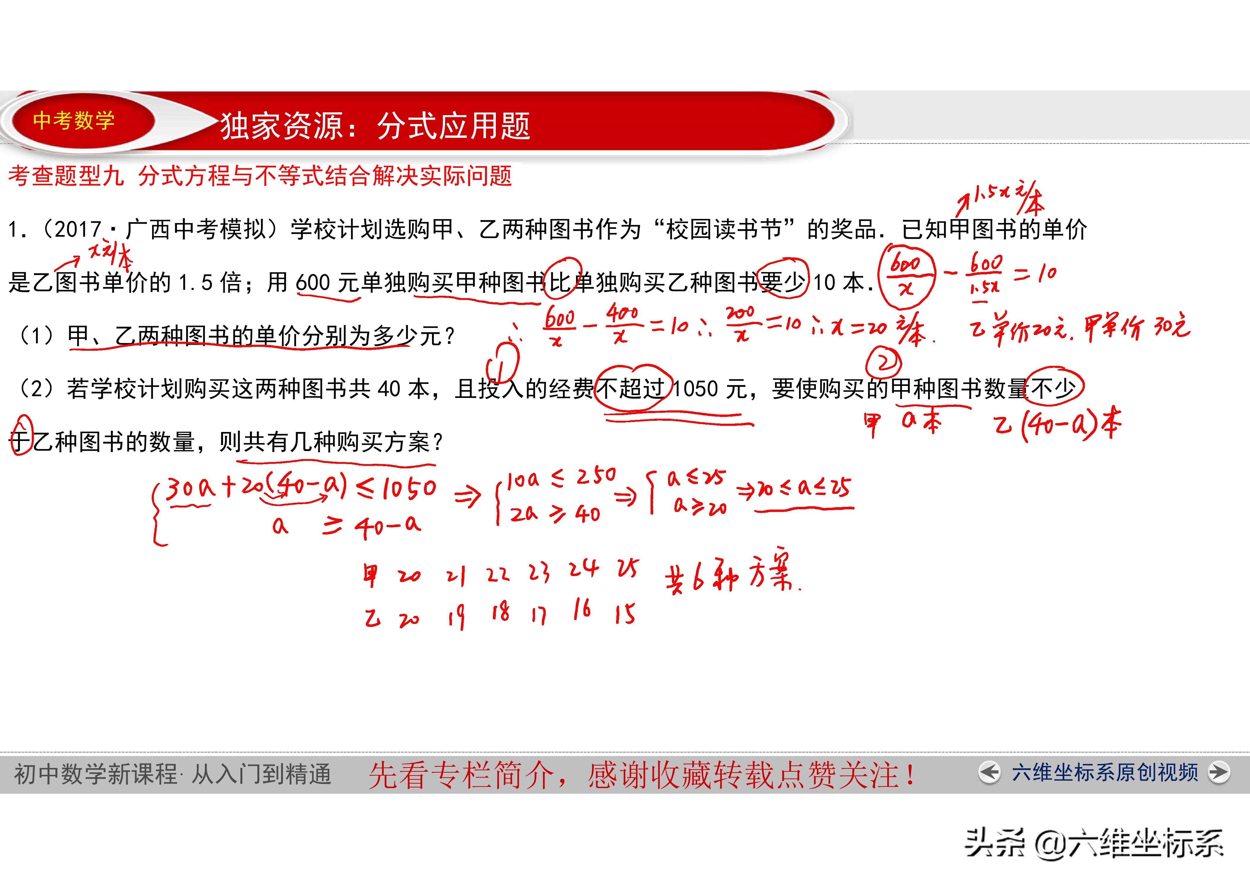 初二数学难题二次根式和分式,八年级下数学二次根式分式题型