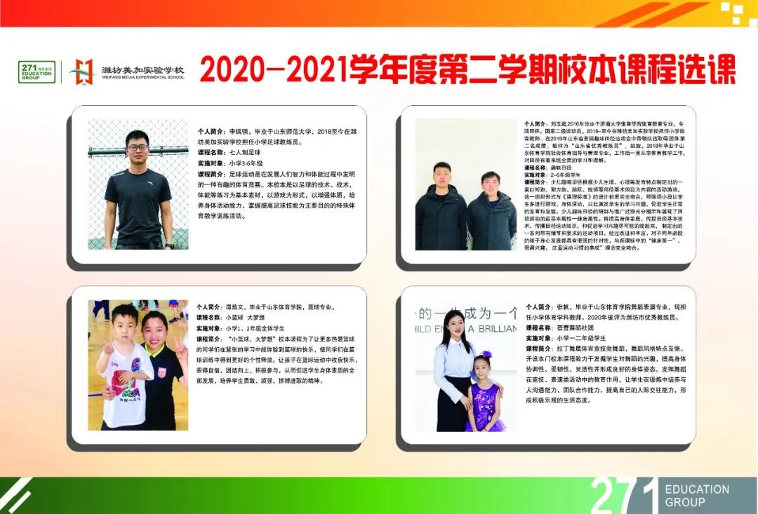 昌乐县综合创新实践学校,昌乐县创新实践学校