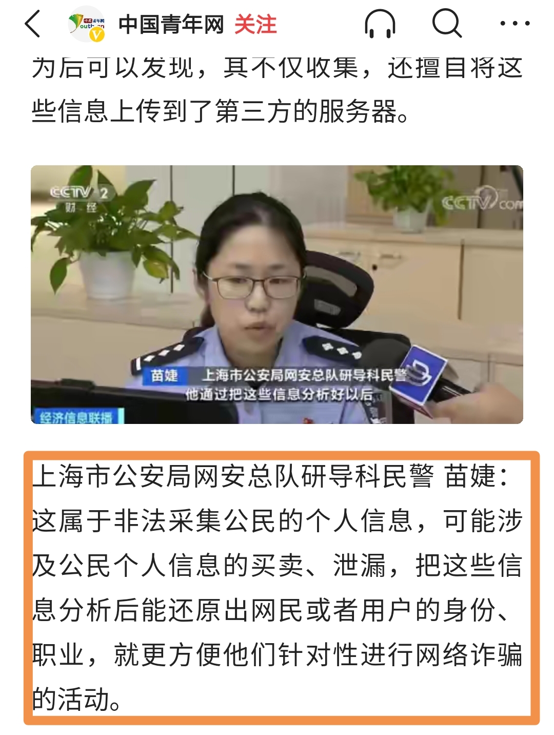 举报催收爆通讯录有什么结果,投诉催收爆通讯录