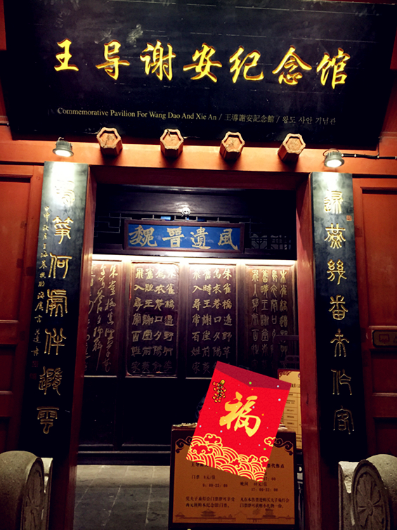 月下说金陵，晨起游南京