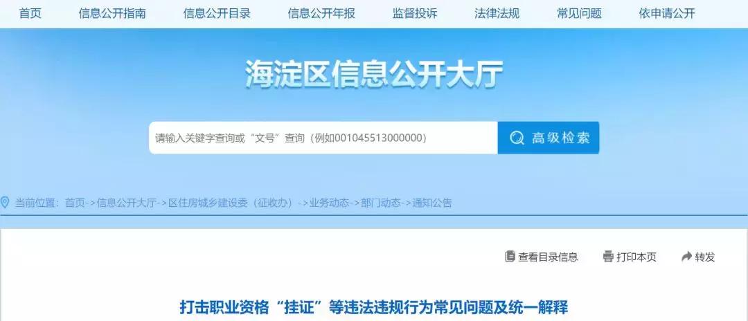 央企国企清退劳务派遣用工的通知,劳务派遣公司先征后退适用范围