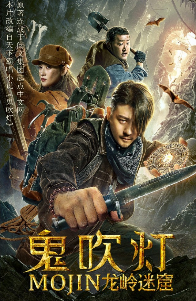 最新盗墓题材剧有哪些,最近新盗墓网剧