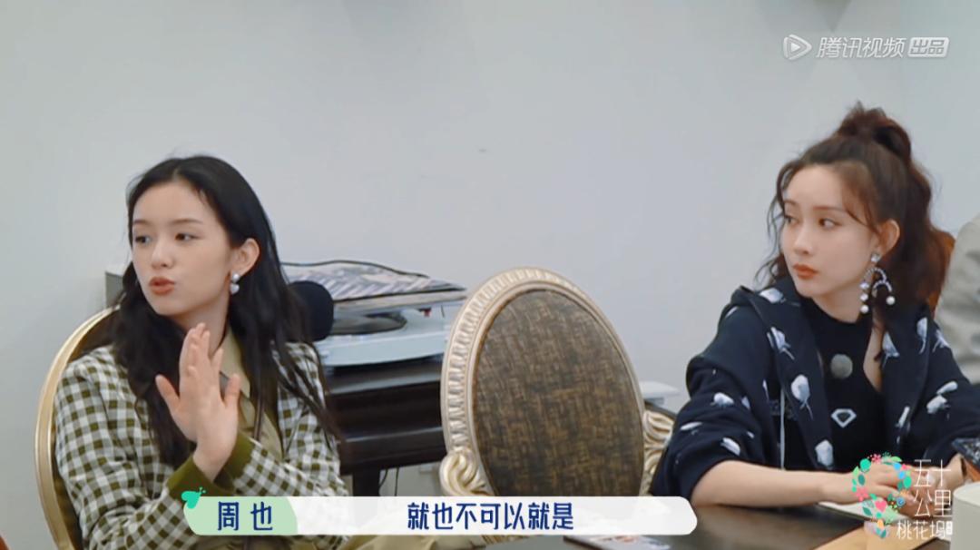 这姑娘会来事儿，性格好，就说她会红吧