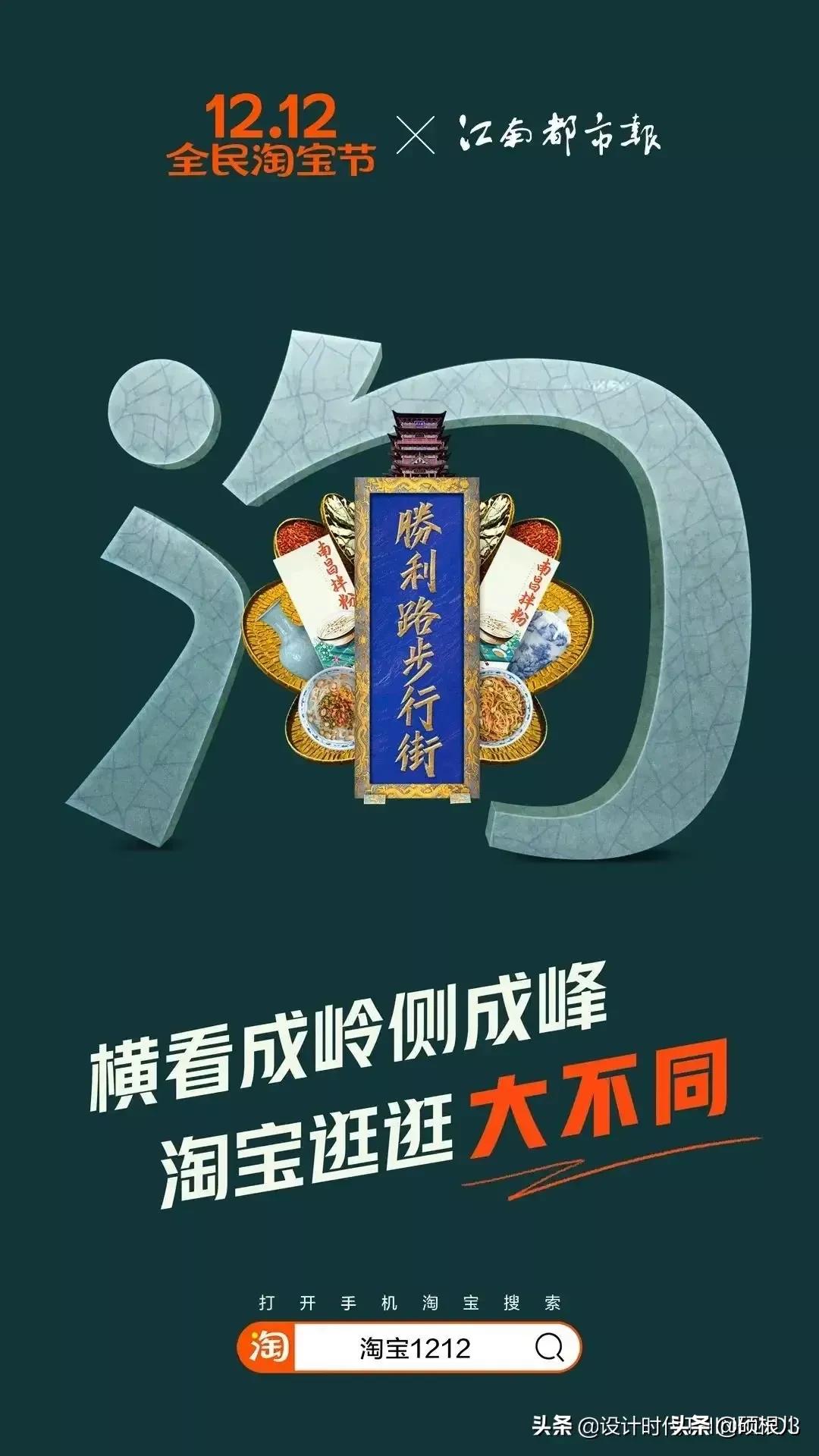 淘宝双十二广告,双十二淘宝首页装修怎么做