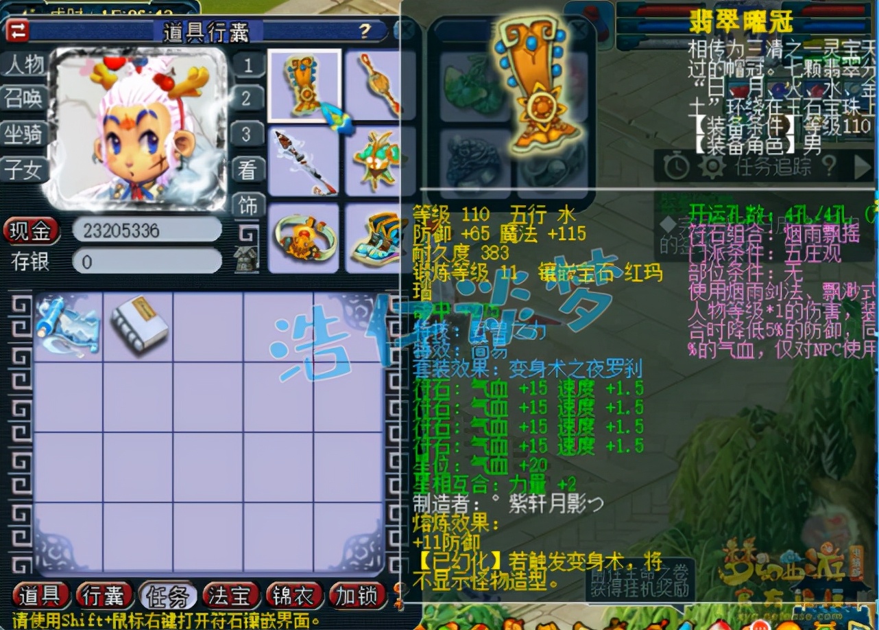 梦幻西游109平民5开固伤组合,梦幻西游109力五庄武器多少伤害