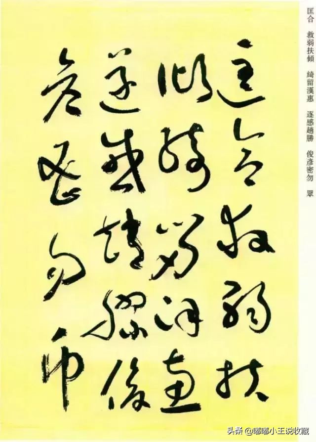 民国书坛大师级人物,民国书坛巨匠