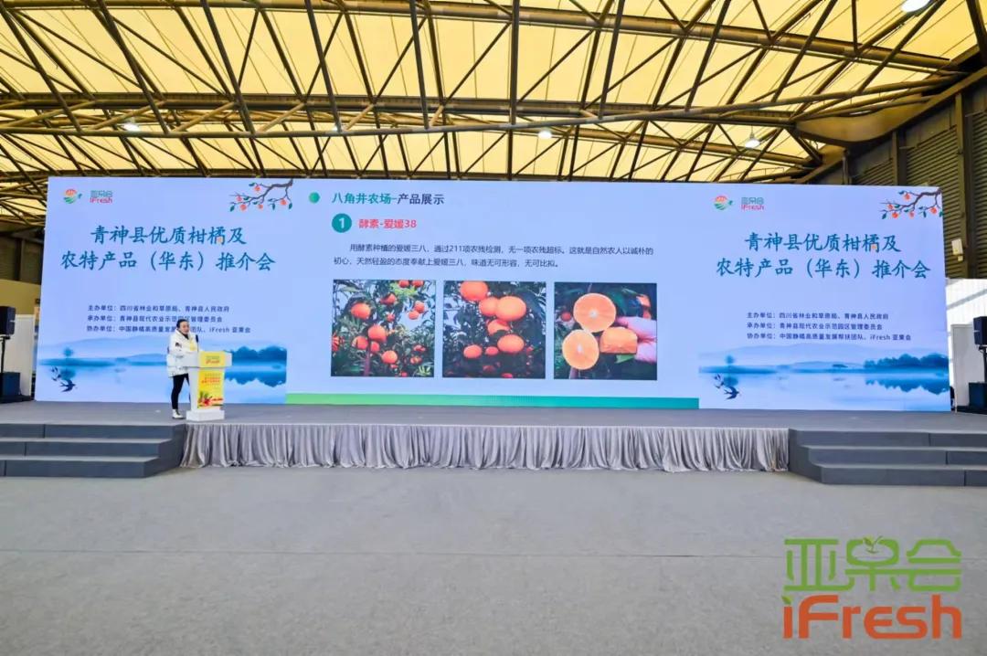 ifresh亚果会上海展会,第14届亚洲if果蔬博览会