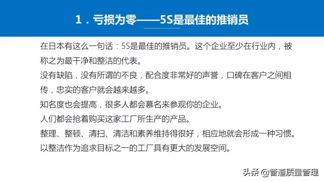 推行车间现场5s管理,日本5s管理经典推行步骤