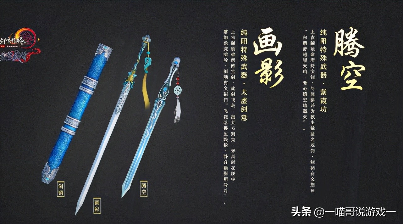 剑三武技殊图特效,剑三门派特效武器怎么拓印