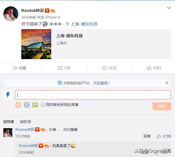 各路大神评rookie,rookie究竟强不强