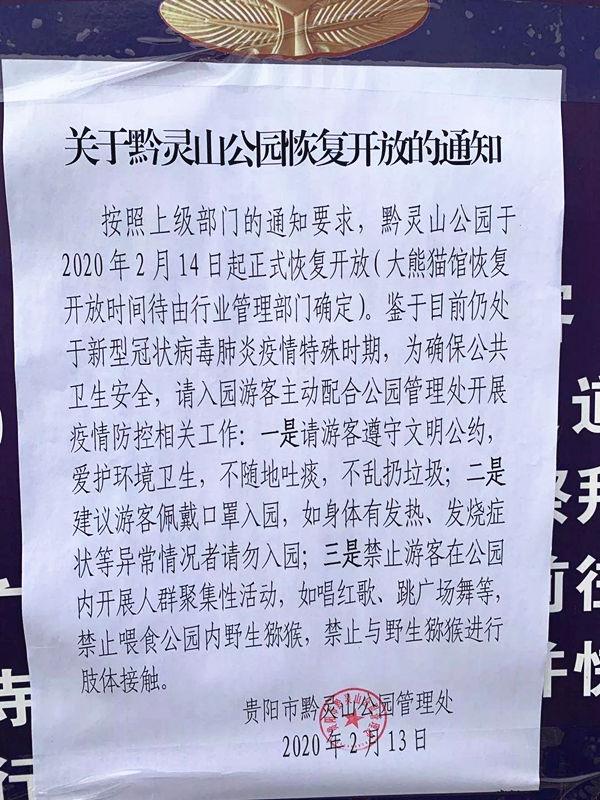 贵州疫情最新报道今天视频,贵州最新肺炎疫情新闻发布