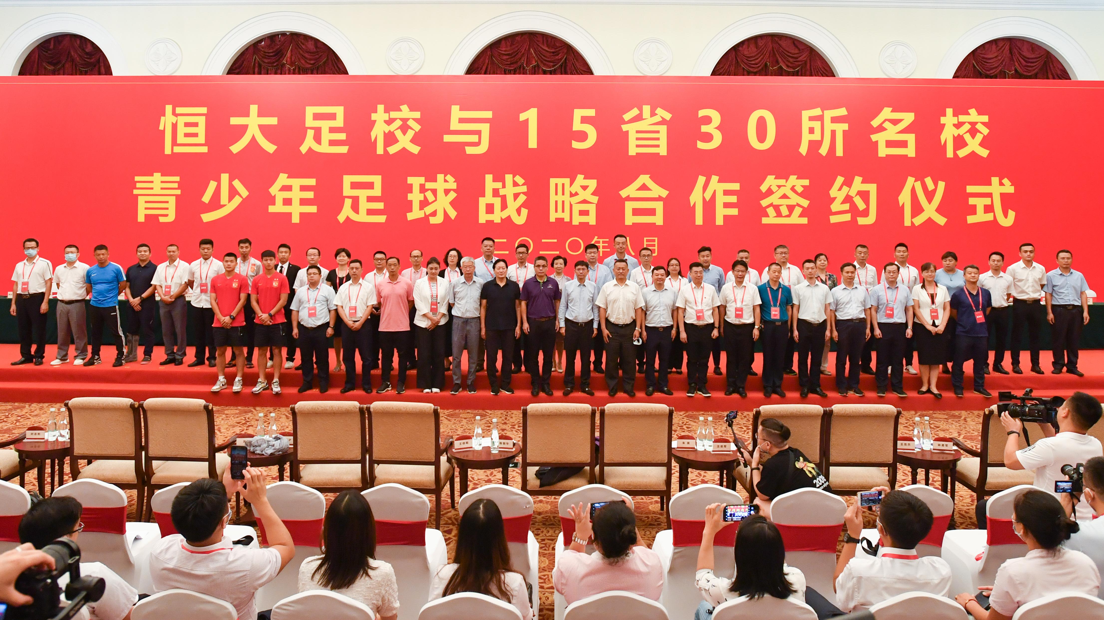 恒大足校深圳青训基地,恒大足校邀请试训