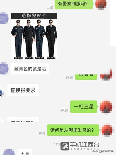 “警服警衔”拼多多上随意购?律师:买卖警用装备或触犯刑法