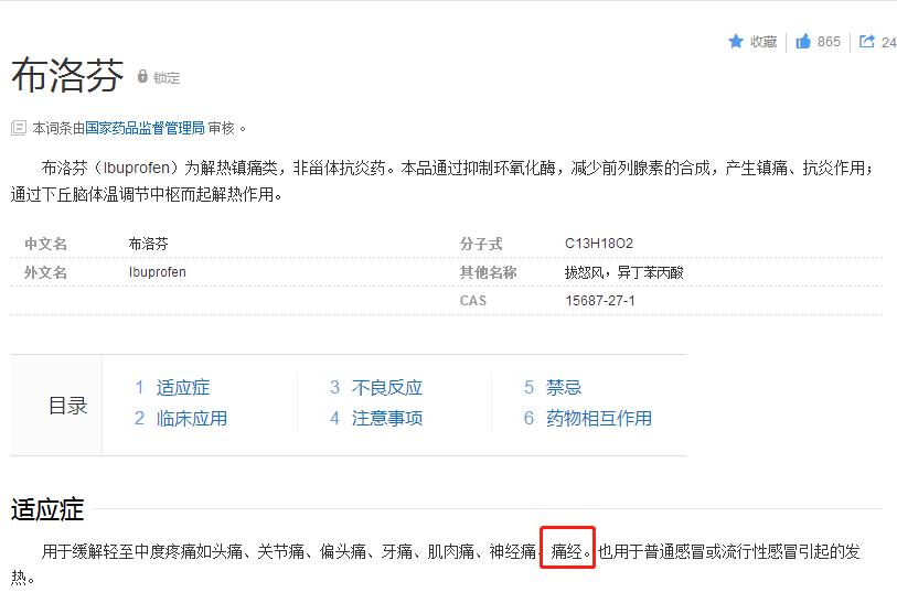 快醒醒！你信了20多年的大姨妈“真理”，全是错的？