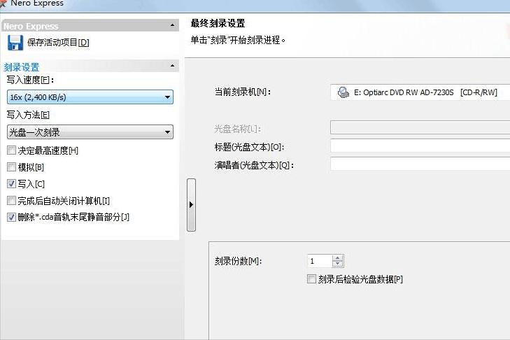 如何对同一光盘再次刻录教程,光盘刻录的正确方式包括什么