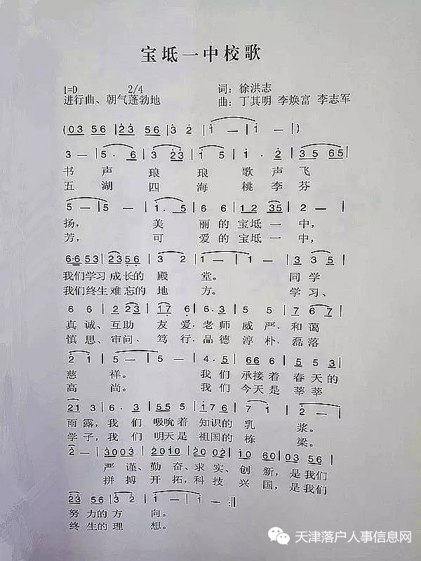 宝坻一中前多少名可以上985,宝坻一中是天津市重点高中吗