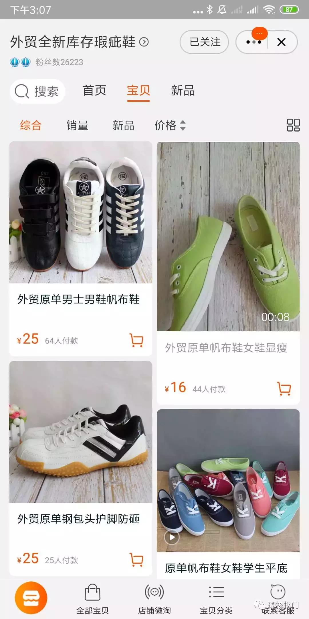 爆款推荐男鞋,春款男鞋推荐店铺