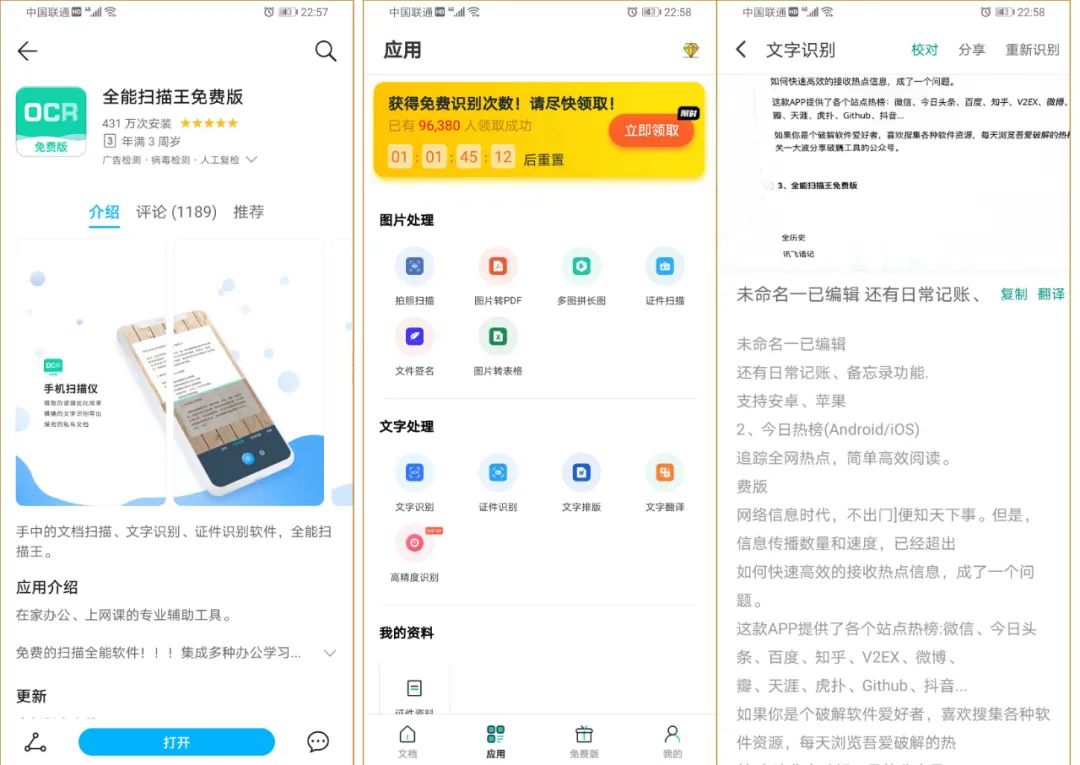 鑱屽満浜哄繀澶囩殑鍑犳鍔炲叕app,瀛︿範鍔炲叕杞欢鍏嶈垂app